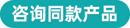 咨询入口图